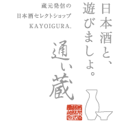 秋葉原・KAYOIGURA(カヨイグラ)で手に入れる_b0308353_23512568.png