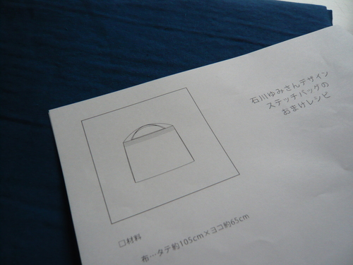 C Sさんのフィンランド語のタグが可愛い 気ままにハンドメイド C Sさんのフィンランド語のタグが可愛い 気ままにハンドメイド