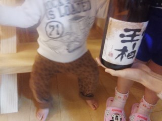 プチ便り(元日限定酒初恵比寿)_a0206870_1929.jpg