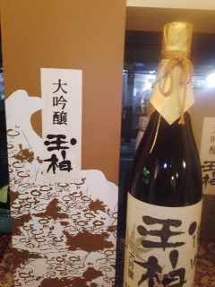 プチ便り(元日限定酒初恵比寿)_a0206870_195229.jpg