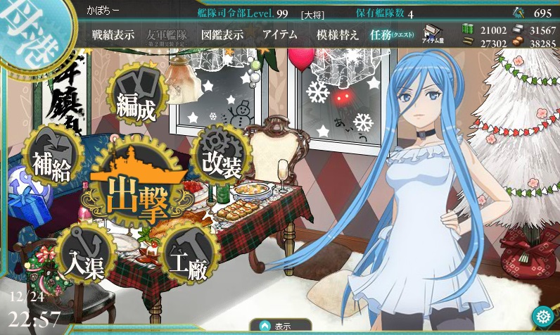 艦これ アルペジオコラボイベントクリア かぼちゃ帝国 艦これ アルペジオコラボイベントクリア かぼちゃ帝国