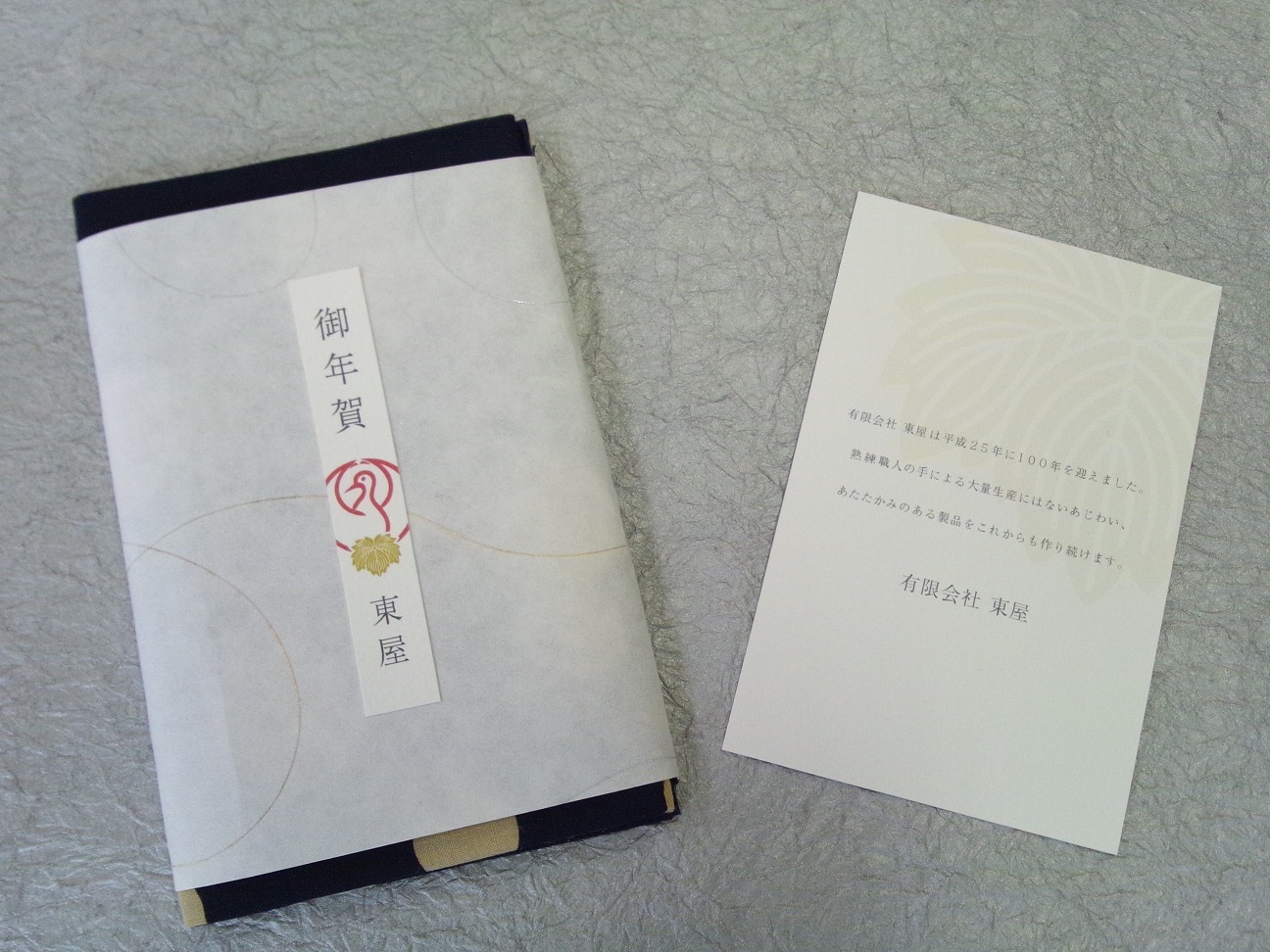 お年賀_c0223001_1104549.jpg