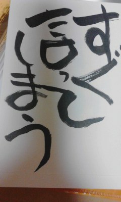 すぐ言ってしまう_e0163013_1004133.jpg