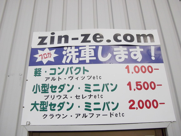 洗車大歓迎の巻_a0197623_8533045.jpg