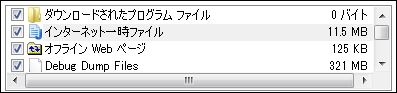 パソコンの年末大掃除（その６）_d0181824_10594927.jpg