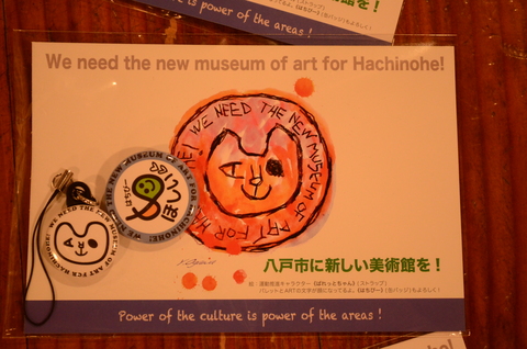 世界に発信できる美術館を!_b0207642_18201830.jpg