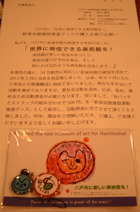 世界に発信できる美術館を!_b0207642_18252541.jpg