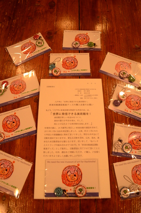 世界に発信できる美術館を!_b0207642_18362180.jpg