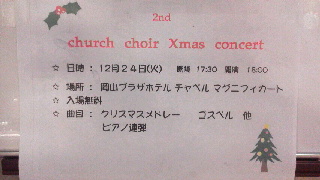 クリスマス☆コンサート_d0004447_0492472.jpg