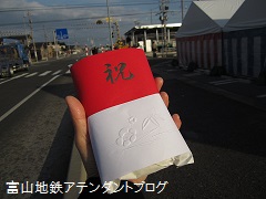 新相ノ木駅の開業式典に行ってきました!_a0243562_1027878.jpg