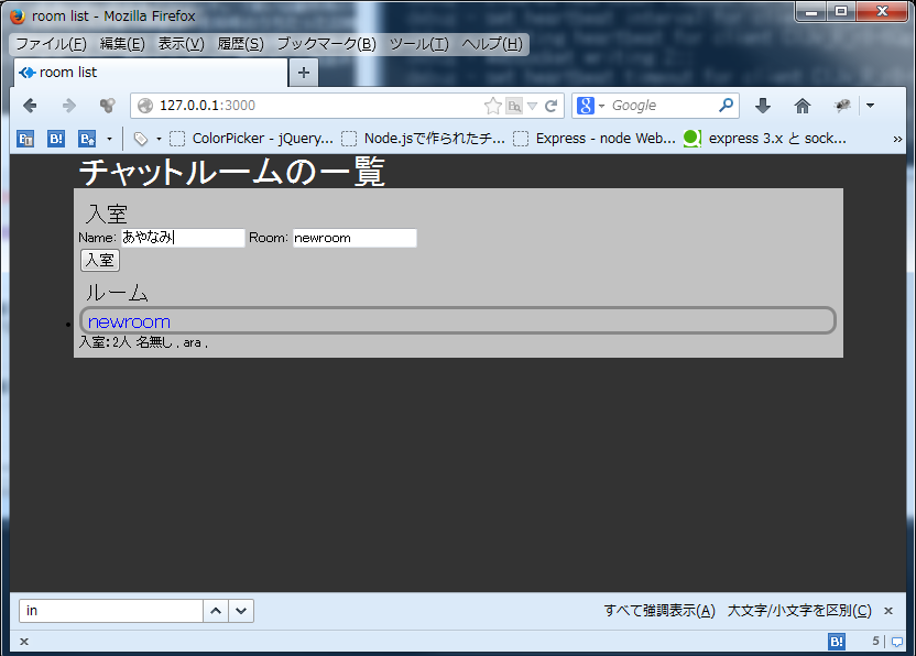 node.jsでチャットプログラムを作る_b0232065_23461731.png