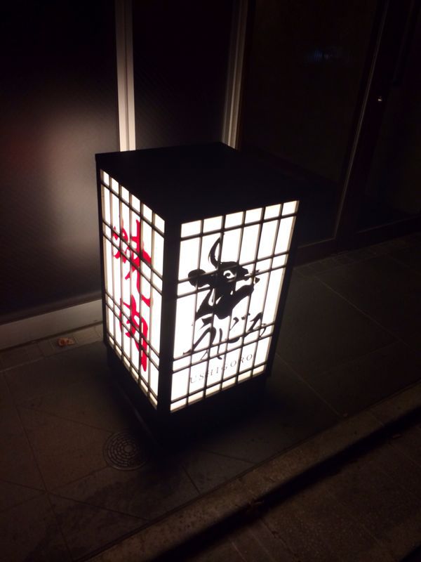 忘年会☆うしごろ西麻布_c0151965_1751596.jpg