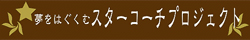 やっぱり、新しことってワクワクする☆_b0007182_1634649.jpg