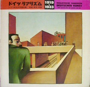 ●『昭和モダン 絵画と文学 1926-1936』_d0053294_1433933.jpg