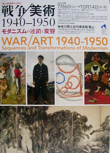 ●『昭和モダン 絵画と文学 1926-1936』_d0053294_144147.jpg