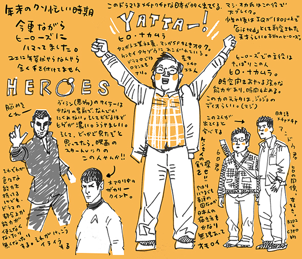 HEROES ヒロ・ナカムラ_e0022403_143134.jpg