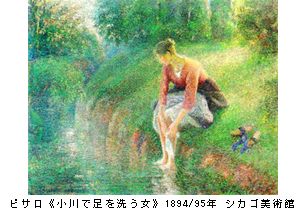 カミーユ・ピサロと印象派展（2）「ポール＝マルリーのセーヌ河