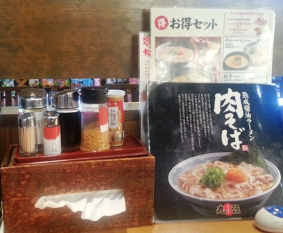 丸源ラーメン_f0166704_15251414.jpg