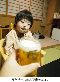 なっちゃんちの忘年会 in 蔵王温泉 2013【わかまつや旅館】_c0182012_15582112.jpg
