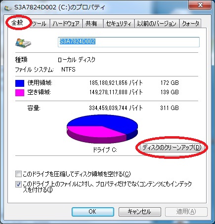 パソコンの年末大掃除（その６）_d0181824_118466.jpg