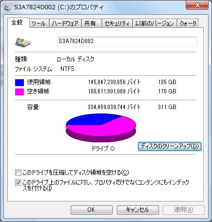 パソコンの年末大掃除（その６）_d0181824_1192124.jpg