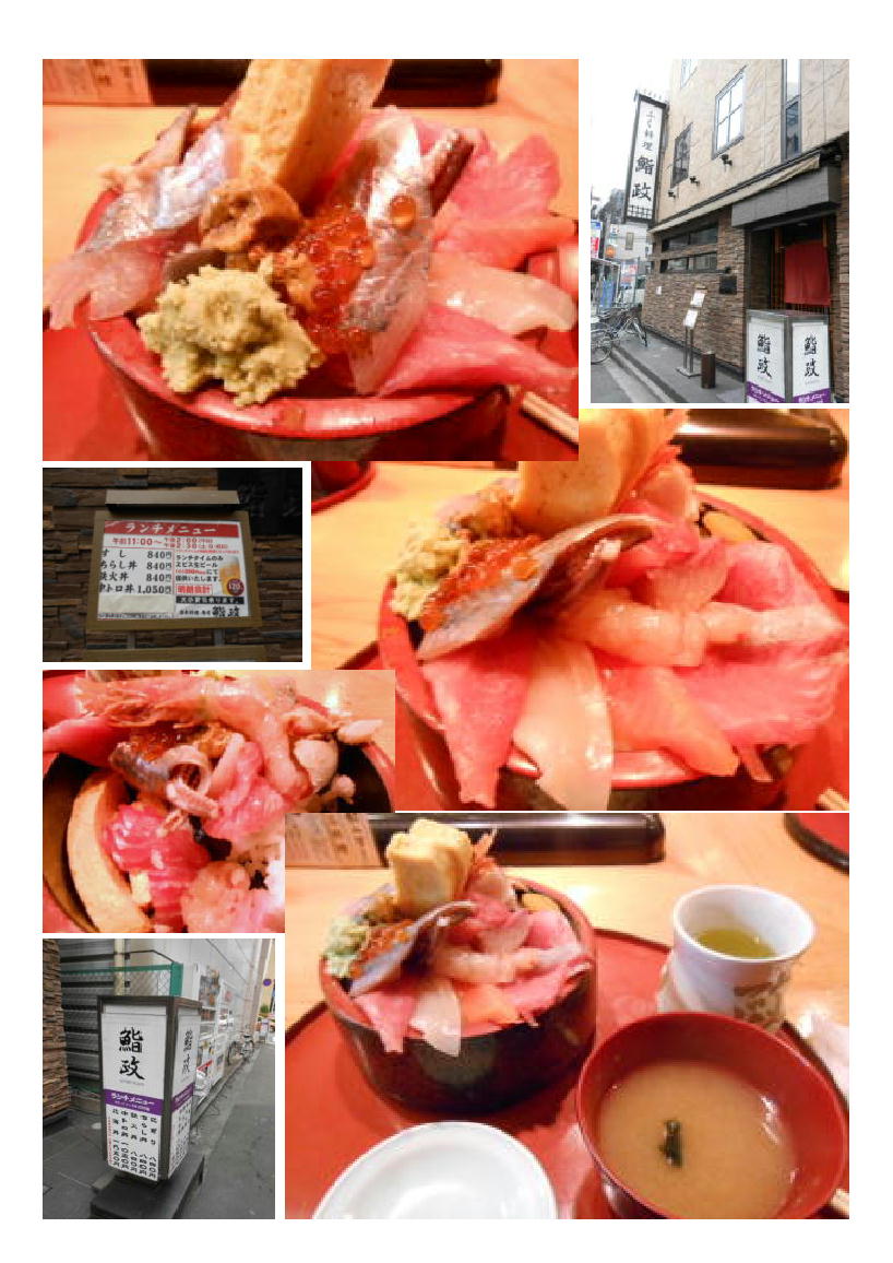大宮西口 鮨政 のランチ寿司が進化 特に大盛りちらしはすごい物に 中年夫婦の外食 大宮西口 鮨政 のランチ寿司が進化 特に大盛りちらしはすごい物に 中年夫婦の外食