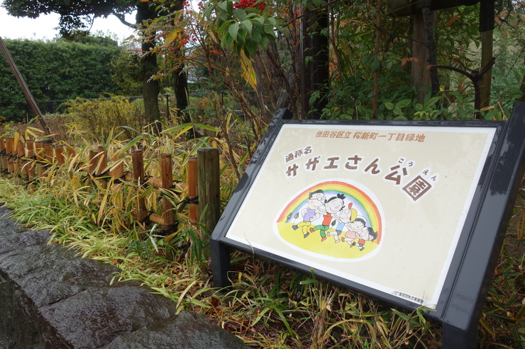 和喫茶 紫光庵 しこうあん 桜新町 和喫茶 ねこ カフェ 駒沢オリンピック公園からぶらぶら その5 趣味はウォーキングでは無い