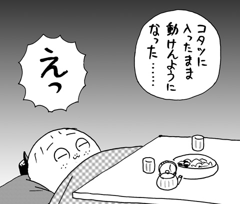 12月27日(金)_f0105741_20113178.jpg