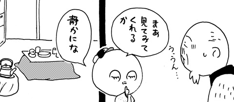 12月27日(金)_f0105741_20114986.jpg