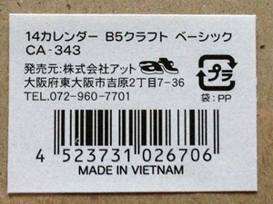 クラフト紙のカレンダー4つ。_a0114467_7432777.jpg