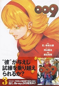『009/RE:CYBORG』3 原作:石ノ森章太郎_e0033570_2127545.jpg