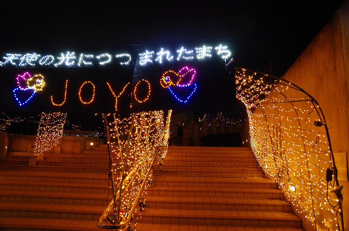 光のページェント TWINKLE JOYO 2013_f0303870_1151034.jpg