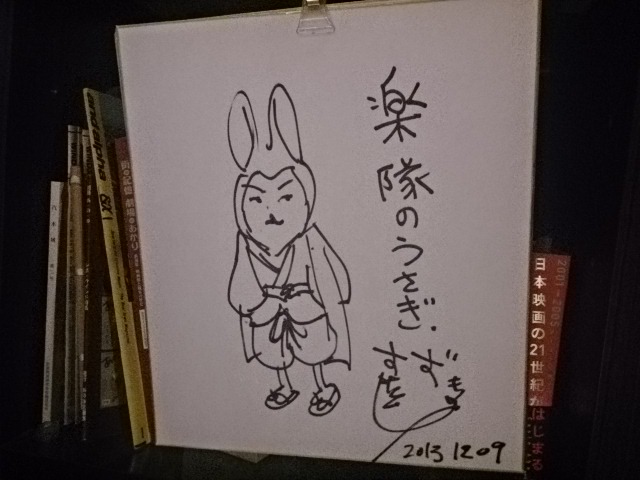 楽隊のうさぎ初日。&明日の場所は。。。_e0046190_19305948.jpg