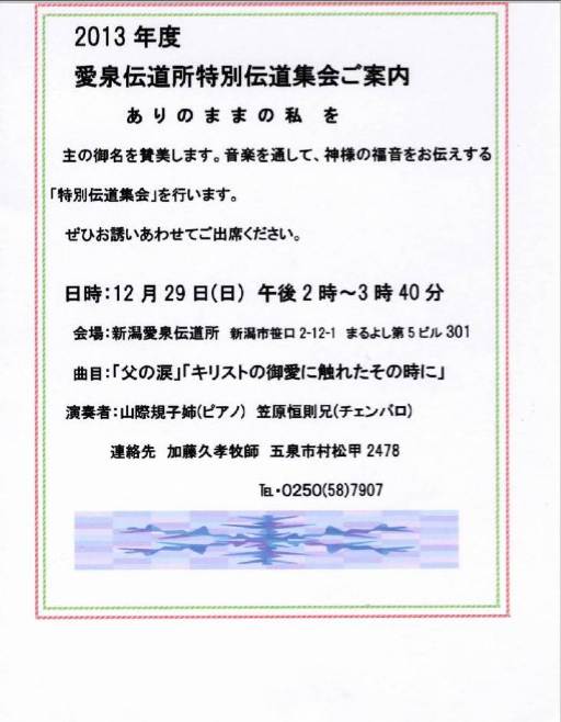 楽隊のうさぎ初日。&明日の場所は。。。_e0046190_1932071.jpg