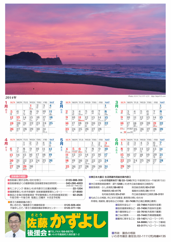 2014年上期カレンダー_e0068696_21345836.png
