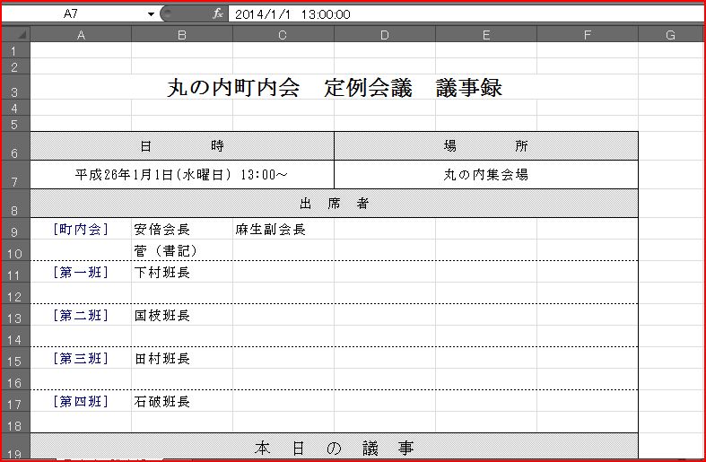 ファイルの使い回しをやめてテンプレートとして保存する カクレ理系のやぶにらみ