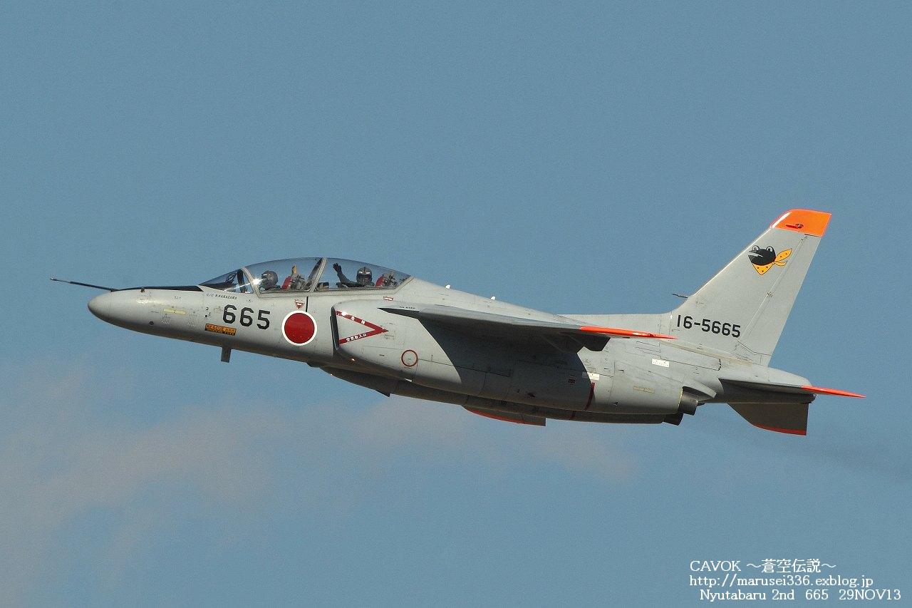 11/29新田原 301飛行隊 T-4 : CAVOK ~蒼空伝説~ 11/29新田原 301飛行隊 T-4 : CAVOK ~蒼空伝説~