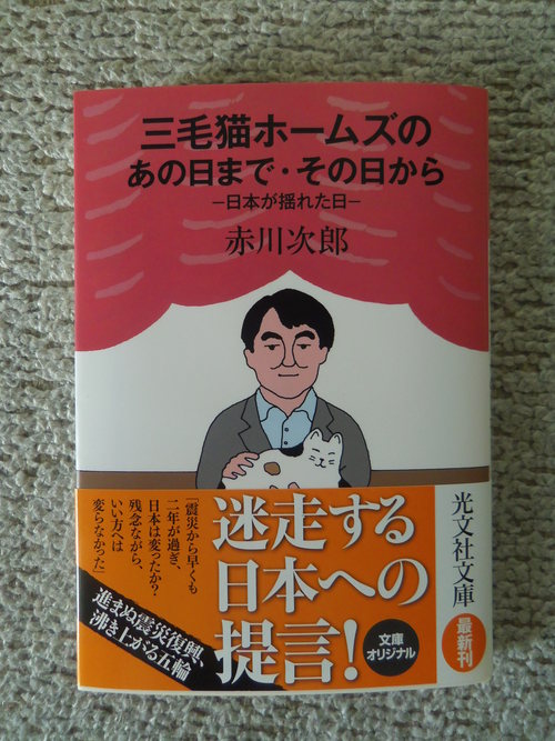 本日は、終日、ゲラ校正・・・。_c0198869_22372352.jpg
