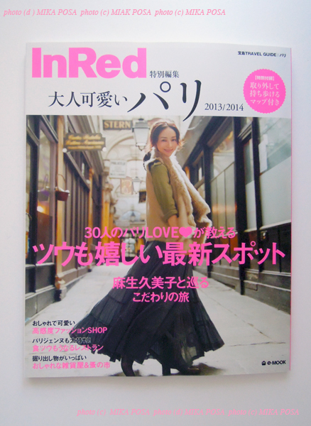 「ディズニーファン」と「大人可愛いパリ」_b0164803_13412382.jpg