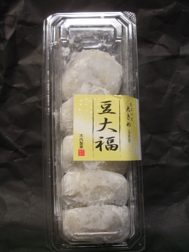 木内製菓】ちょっと大きめ（当社比） 豆大福（5個入り） ￥198