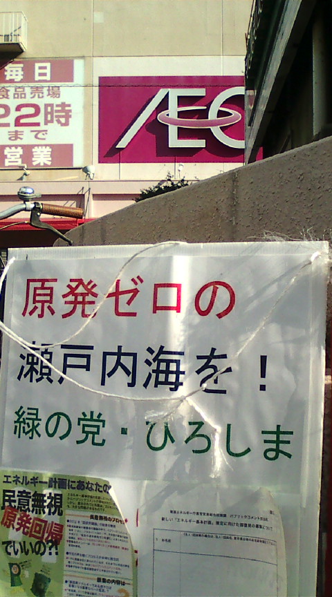 【イオン海田で訴え、激励頂く】_e0094315_15415723.jpg