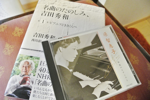 名曲のたのしみ 吉田秀和 その3 気楽じい の蓼科偶感 名曲のたのしみ 吉田秀和 その3 気楽じい の蓼科偶感
