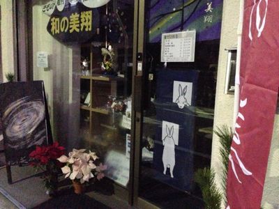 良いお年を(*^^*)_f0140343_17145337.jpg