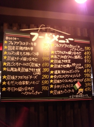 炭焼きイタリアン酒場 炭リッチ 札幌市 中央区 貧乏なりに食べ歩く 炭焼きイタリアン酒場 炭リッチ 札幌市 中央区 貧乏なりに食べ歩く