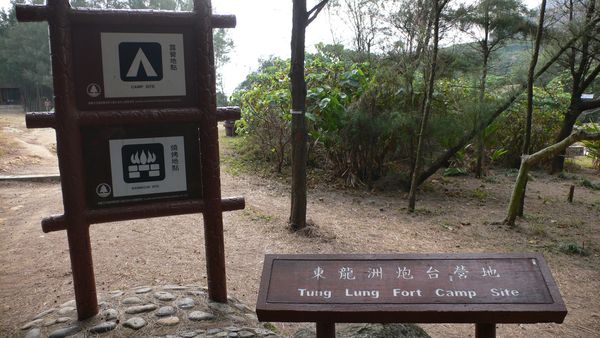 1泊2日の香港露營 東龍洲にてクリスマスキャンプ 鴛鴦茶餐廳 いんよんちゃ ちゃんてぃん 1泊2日の香港露營 東龍洲にてクリスマスキャンプ 鴛鴦茶餐廳 いんよんちゃ ちゃんてぃん