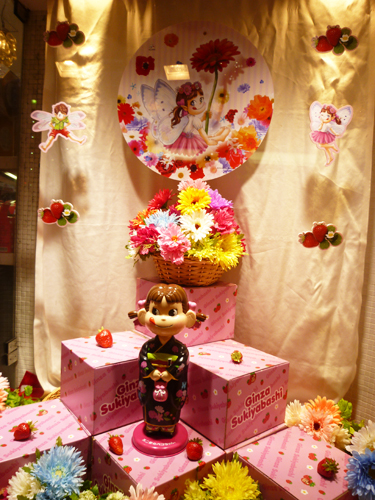 不二家 数寄屋橋店_c0152767_21135864.jpg