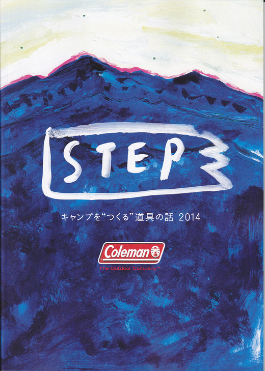 コールマン2014カタログ