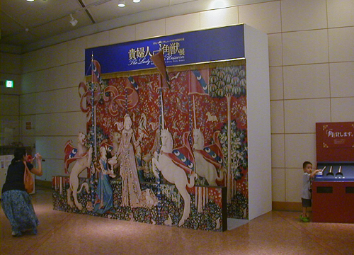 ●『貴婦人と一角獣展』_d0053294_2175055.jpg