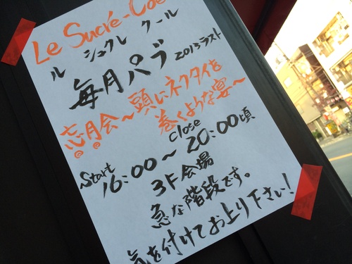 今年もお世話になりました。 ~あやむ屋さん編~_c0116714_1857325.jpg