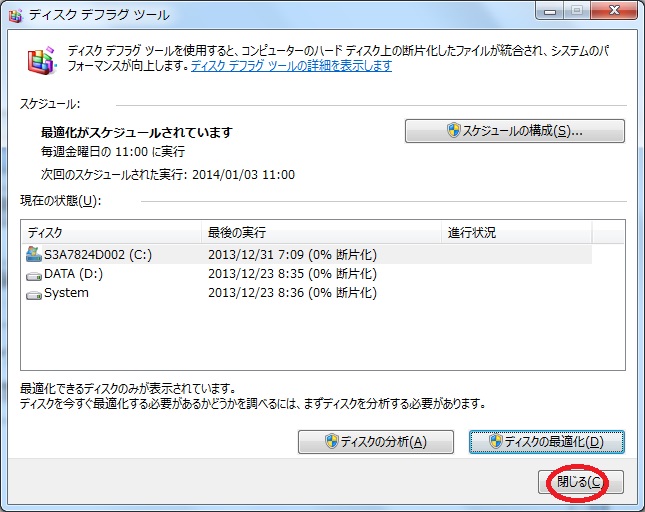 パソコンの年末大掃除（その７・最終回）_d0181824_10191823.jpg